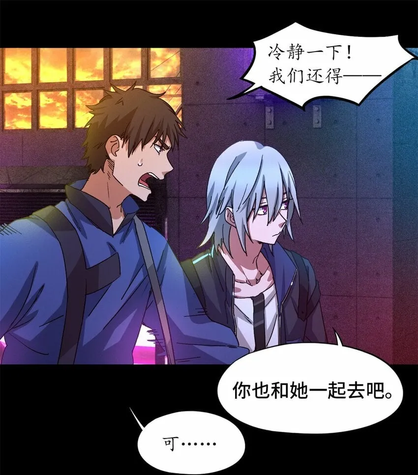 第五片 入队,出塔 第17页