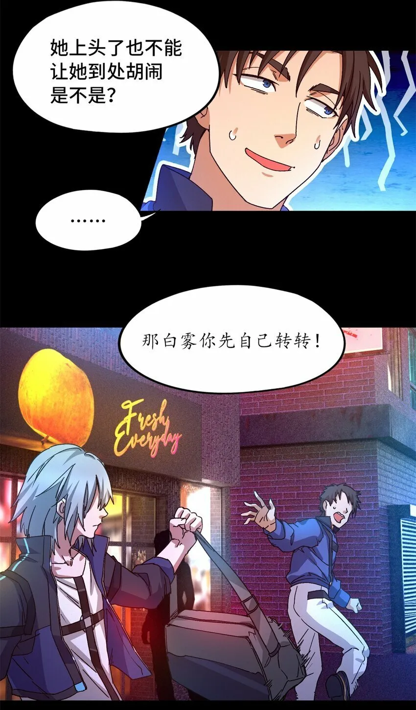 第五片 入队,出塔 第18页