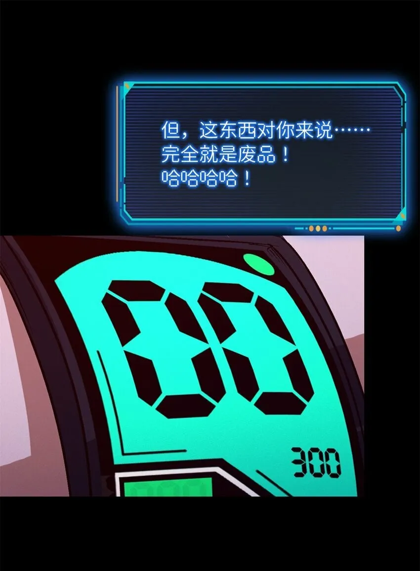 第五片 入队,出塔 第28页