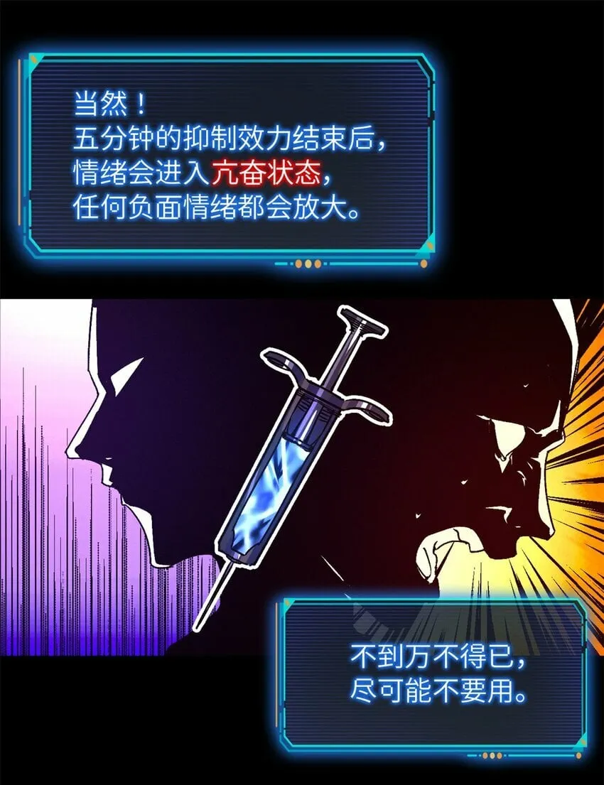 第五片 入队,出塔 第31页