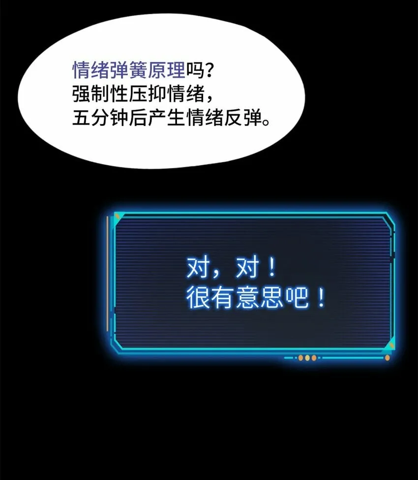 第五片 入队,出塔 第32页