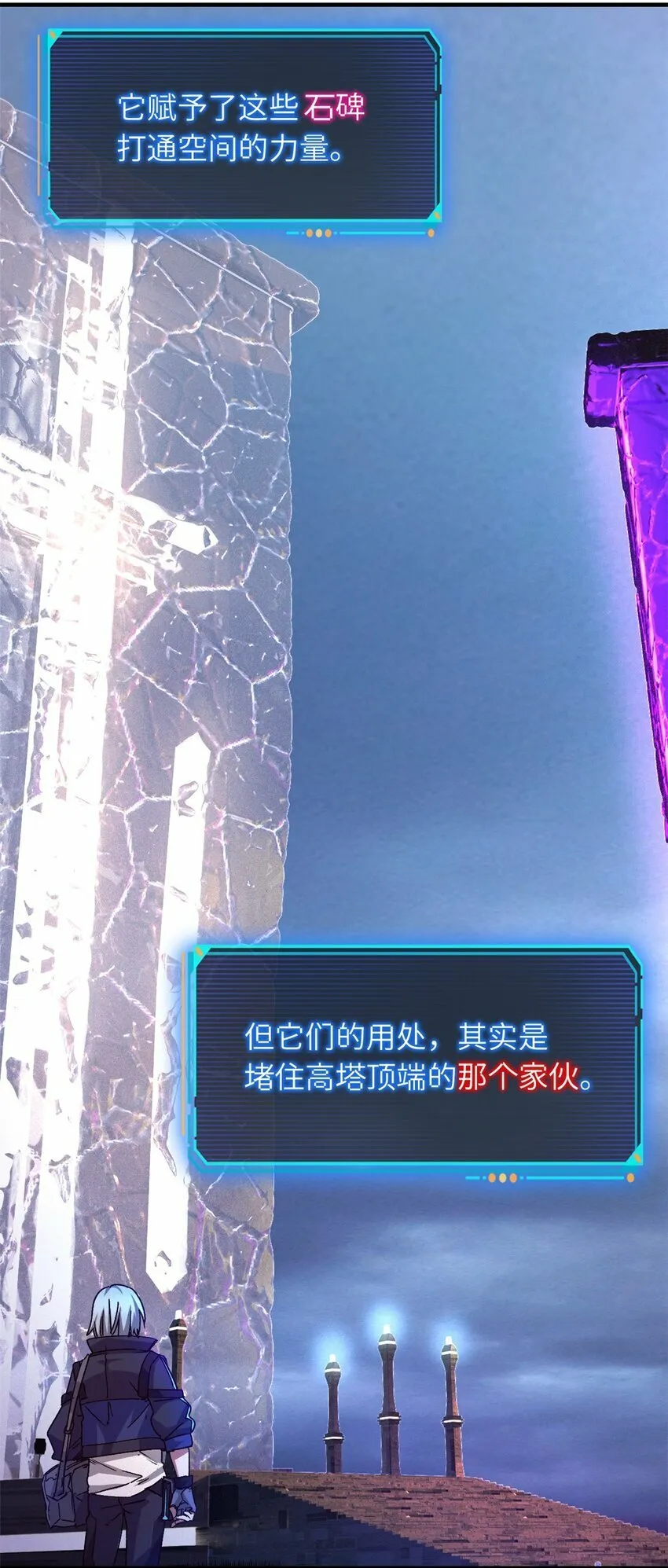 第五片 入队,出塔 第41页