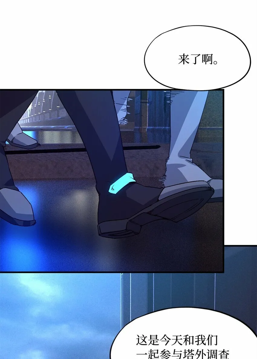 第五片 入队,出塔 第43页