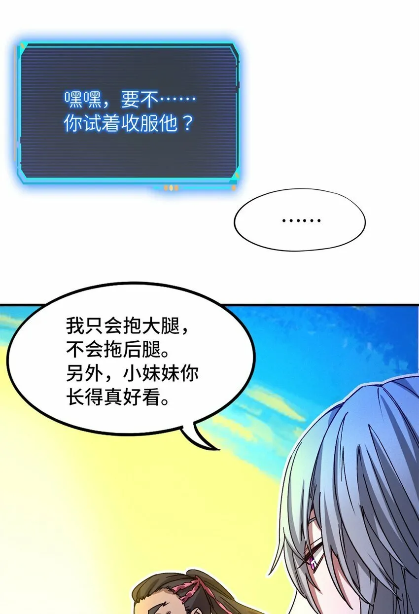 第五片 入队,出塔 第49页