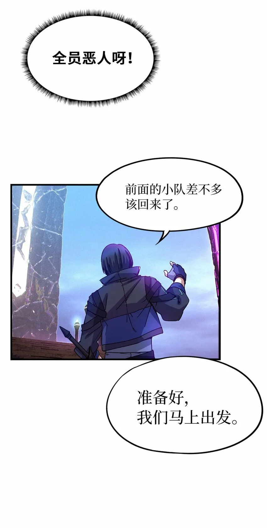 第五片 入队,出塔 第60页