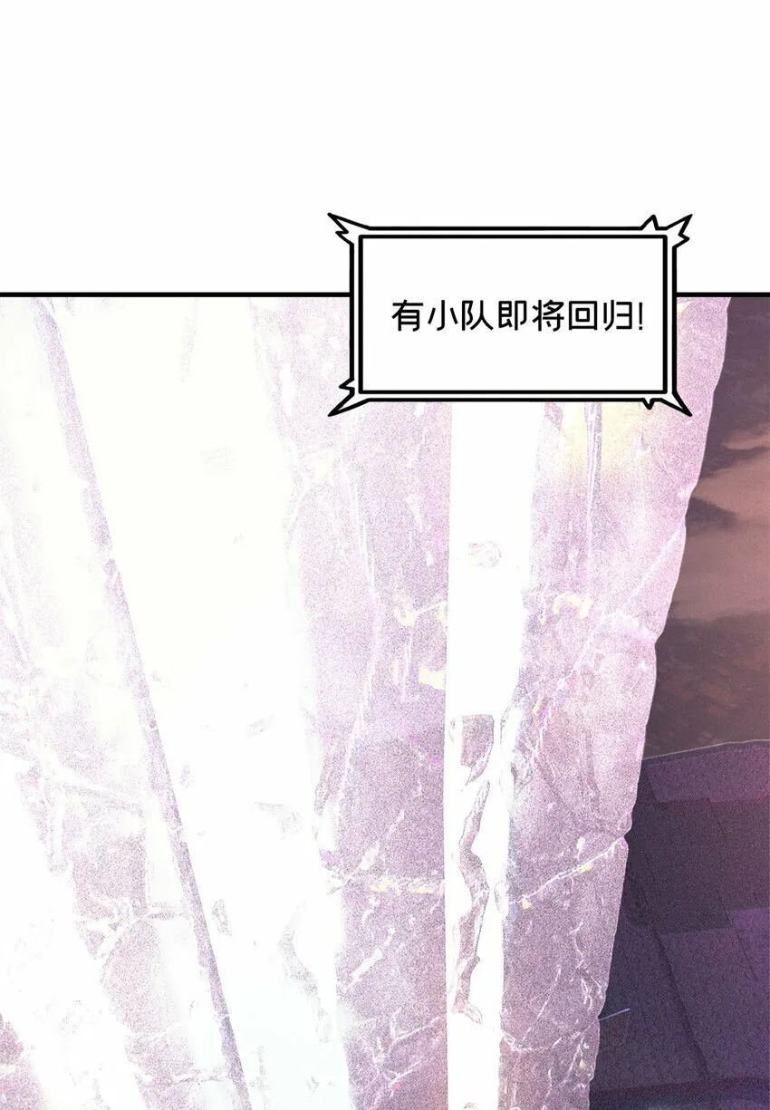 第五片 入队,出塔 第61页