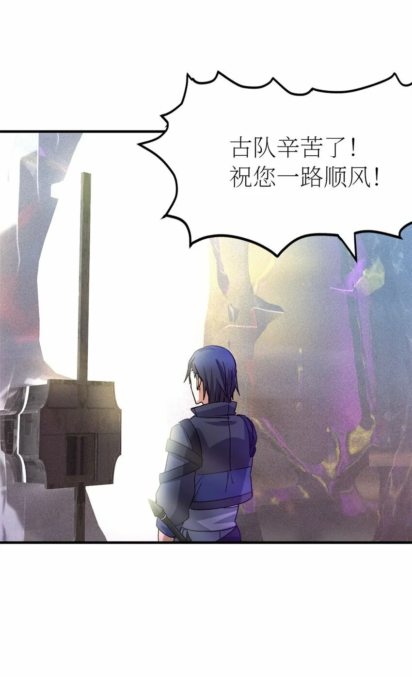 第五片 入队,出塔 第68页