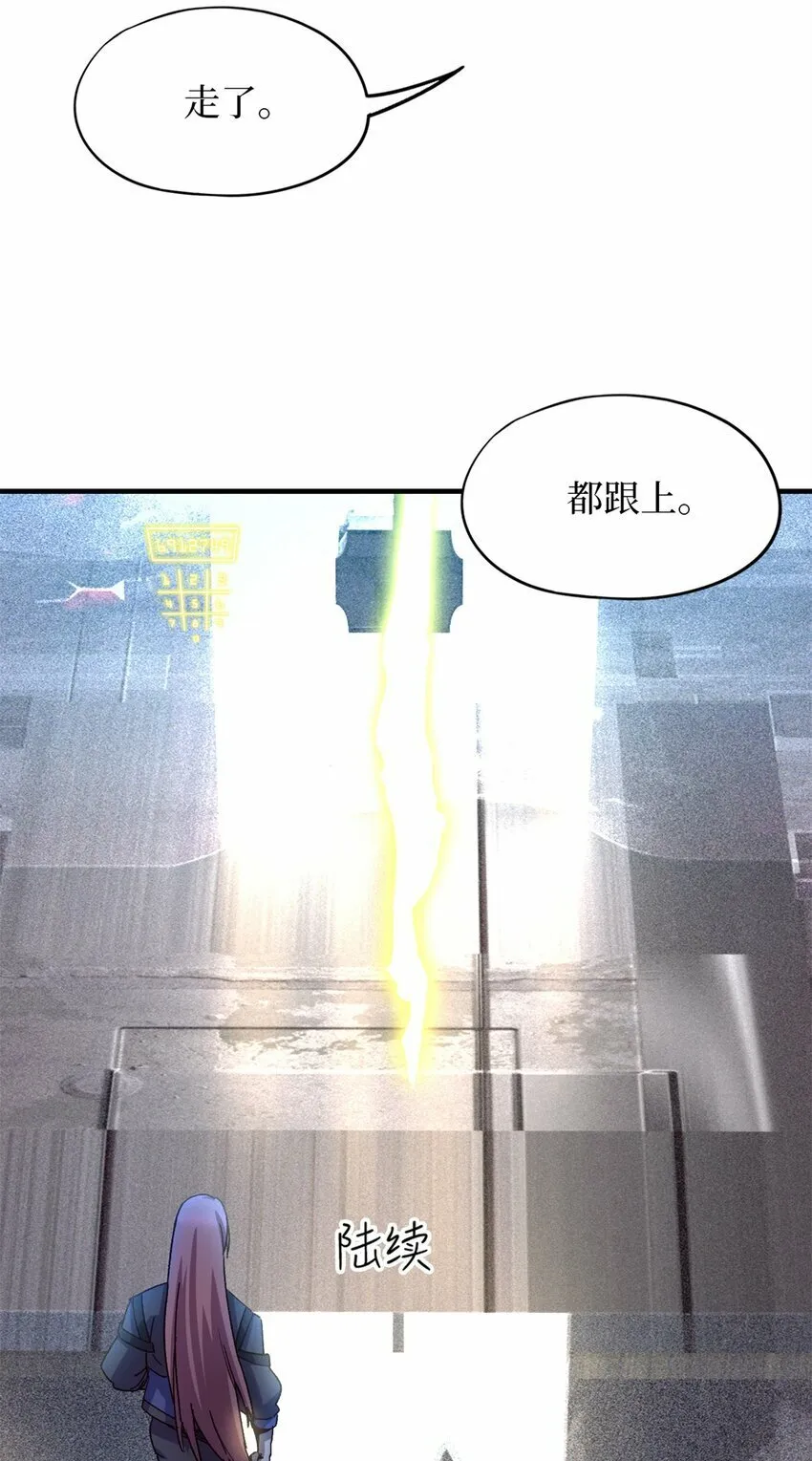 第五片 入队,出塔 第72页