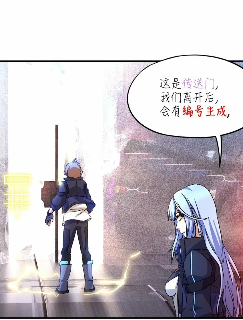 第五片 入队,出塔 第75页