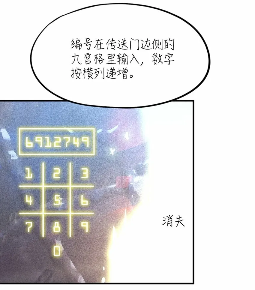 第五片 入队,出塔 第76页