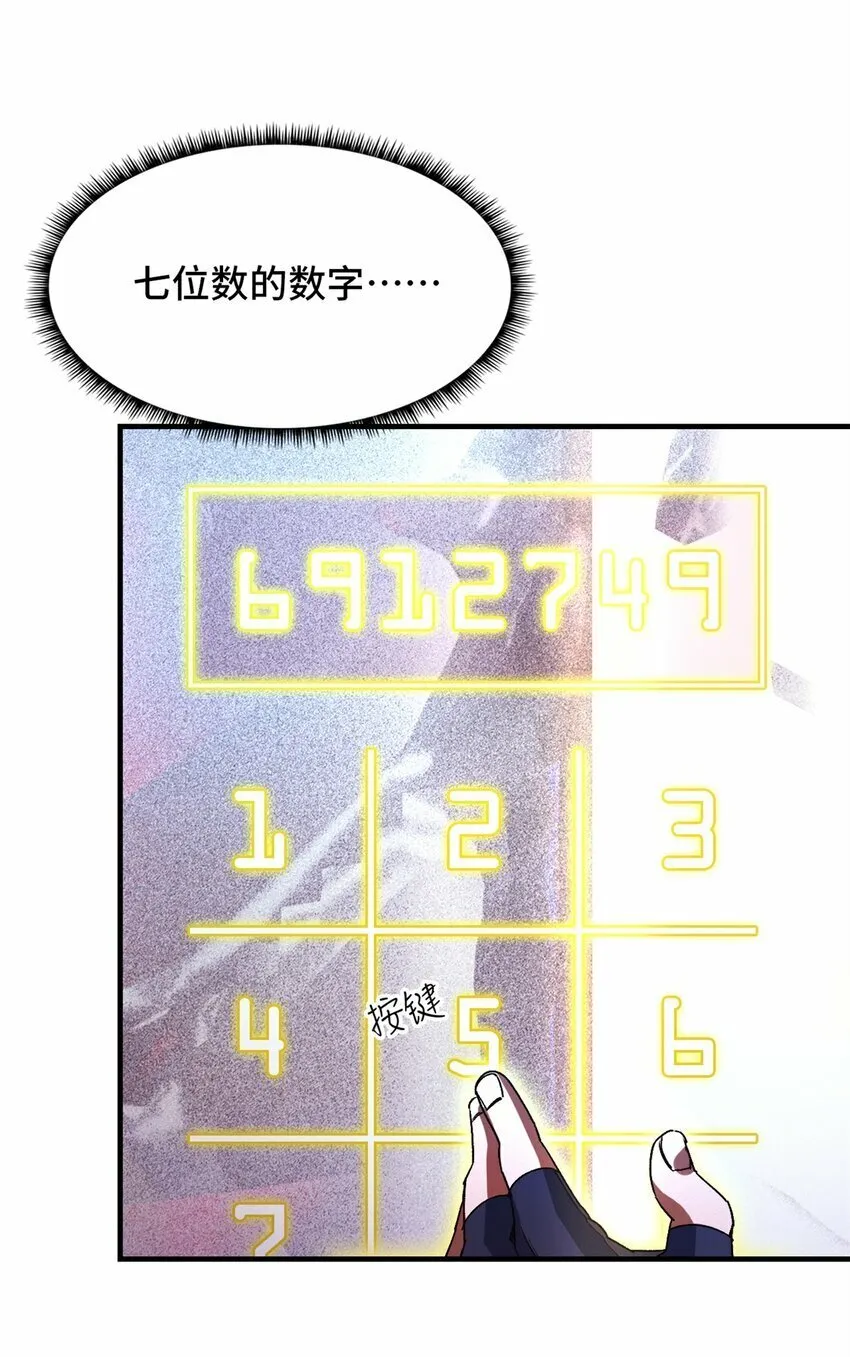 第五片 入队,出塔 第78页
