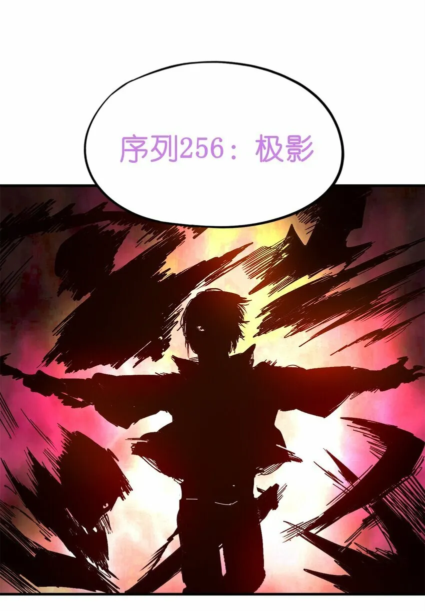 第四片 天赋序列，好人 第7页
