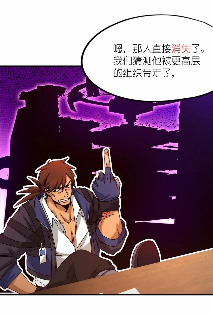 第四片 天赋序列，好人 第11页