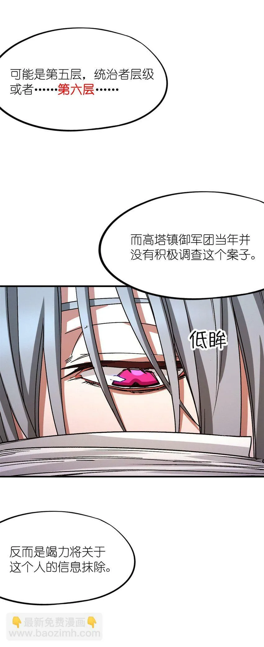 第四片 天赋序列，好人 第12页