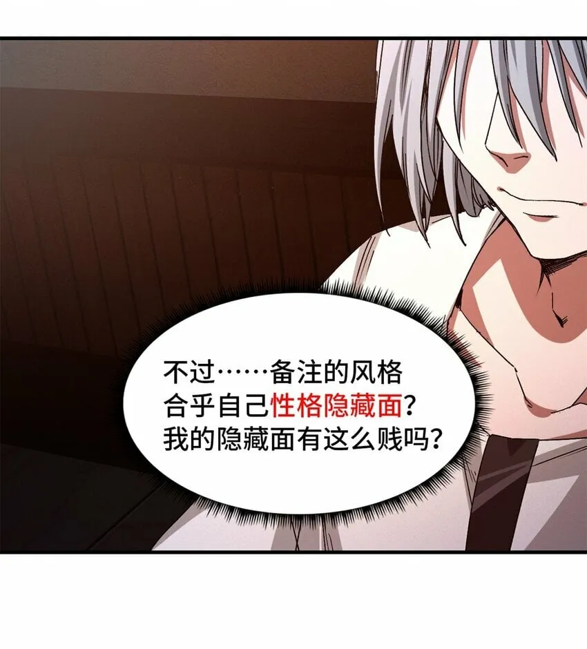 第四片 天赋序列，好人 第15页