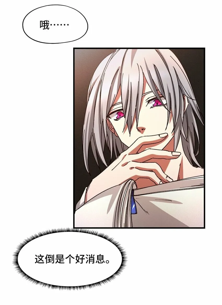 第四片 天赋序列，好人 第19页