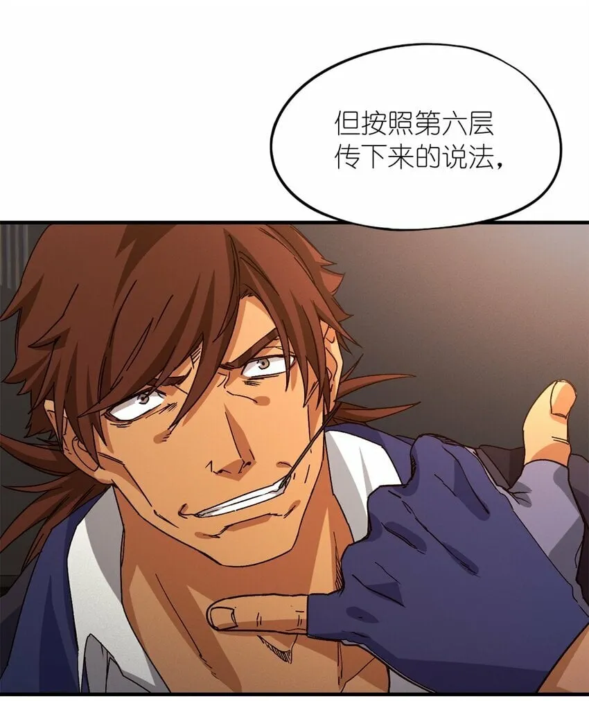 第四片 天赋序列，好人 第21页
