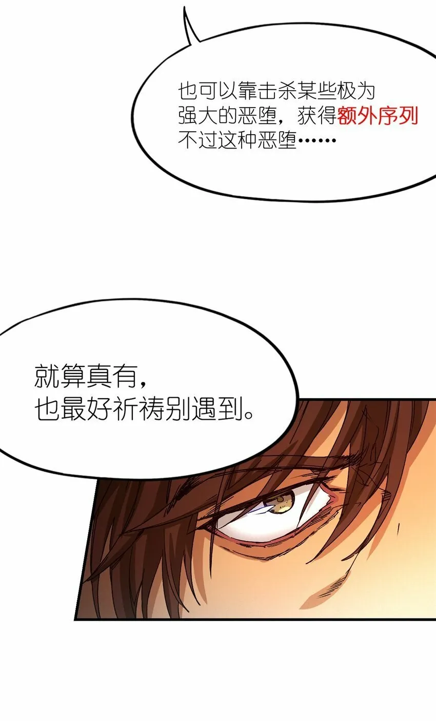 第四片 天赋序列，好人 第22页