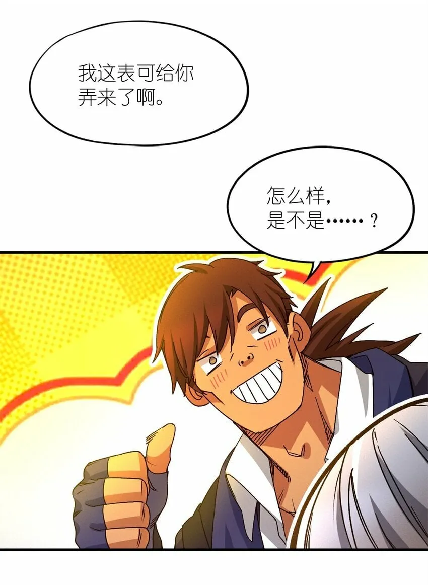 第四片 天赋序列，好人 第26页