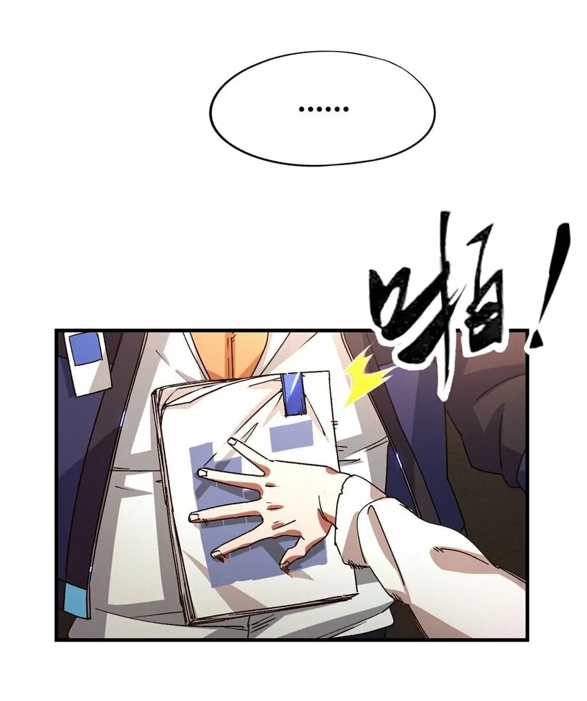 第四片 天赋序列，好人 第27页