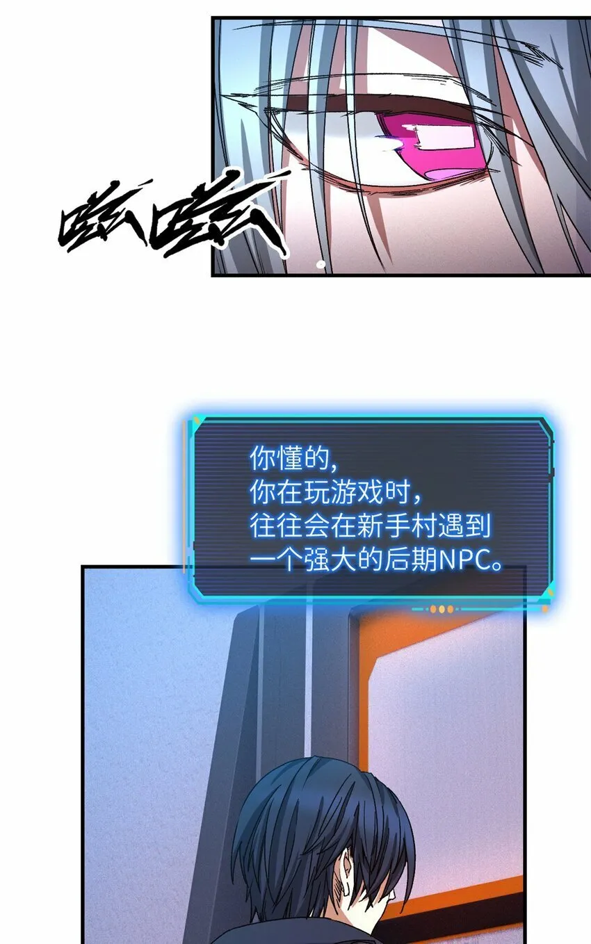 第四片 天赋序列，好人 第43页