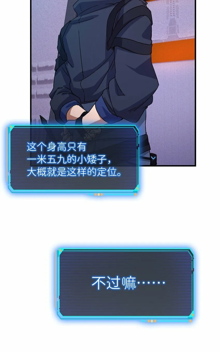 第四片 天赋序列，好人 第44页