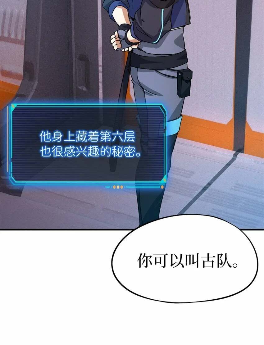 第四片 天赋序列，好人 第46页