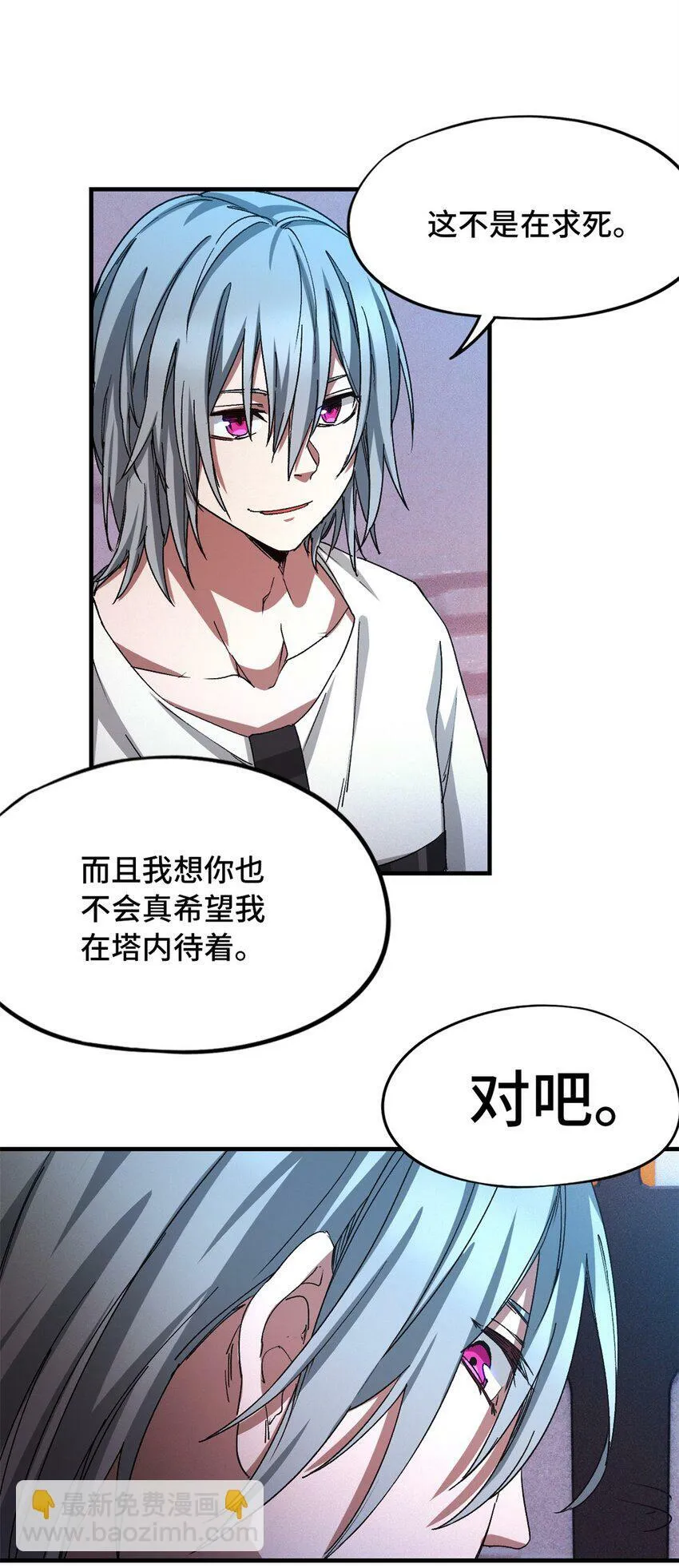 第四片 天赋序列，好人 第55页