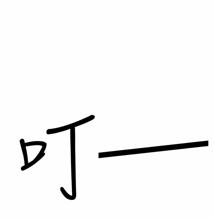 第四片 天赋序列，好人 第58页