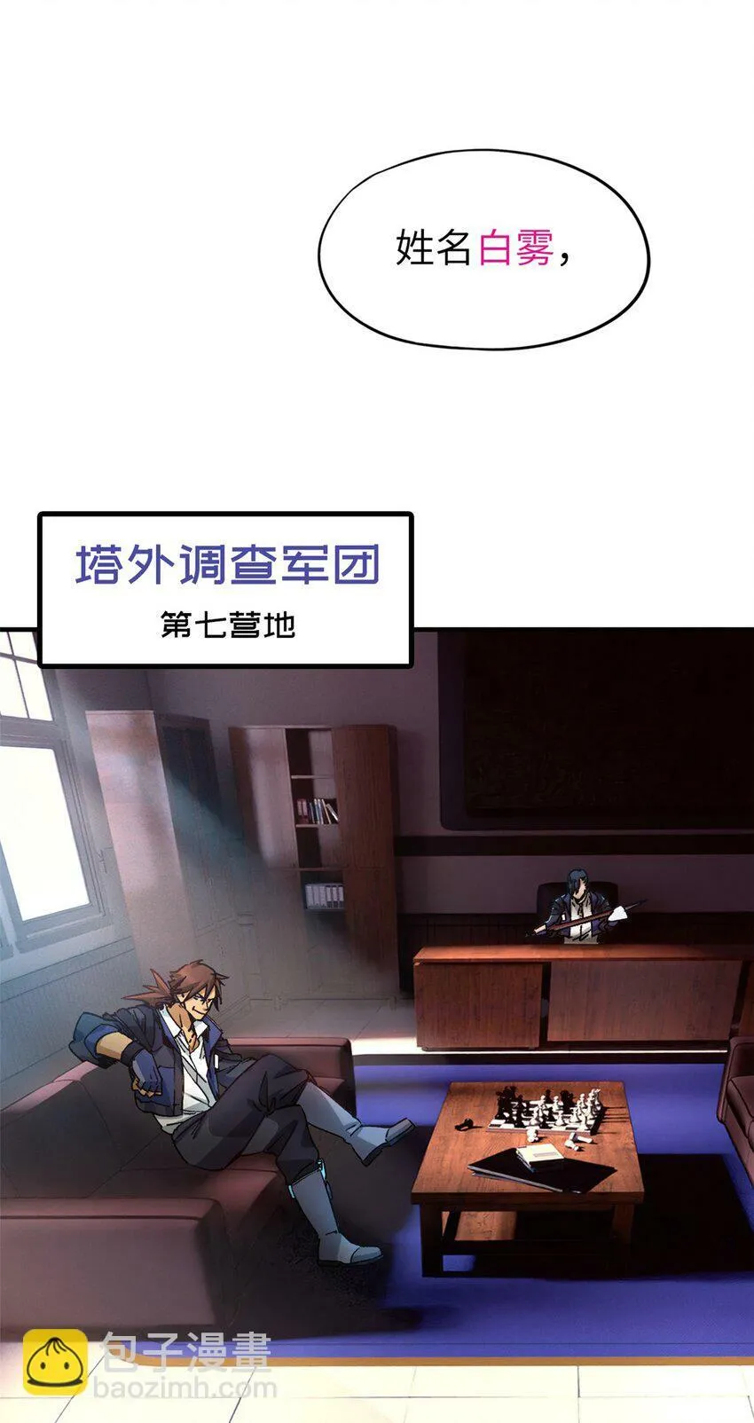 第三片 电话，审问 第3页