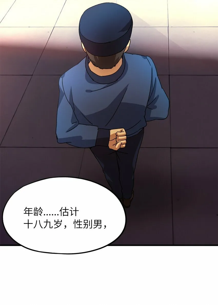 第三片 电话，审问 第4页