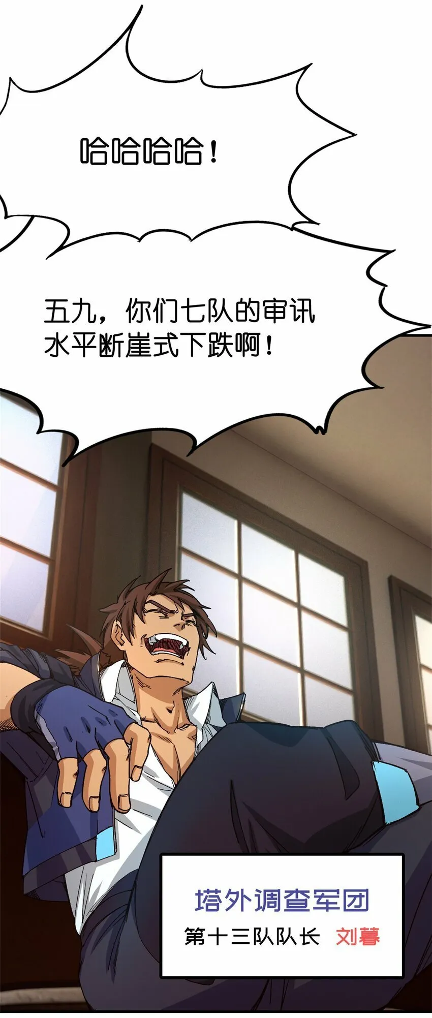 第三片 电话，审问 第7页
