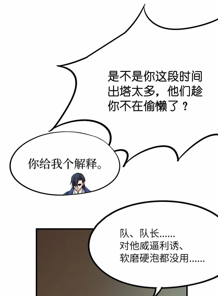 第三片 电话，审问 第8页