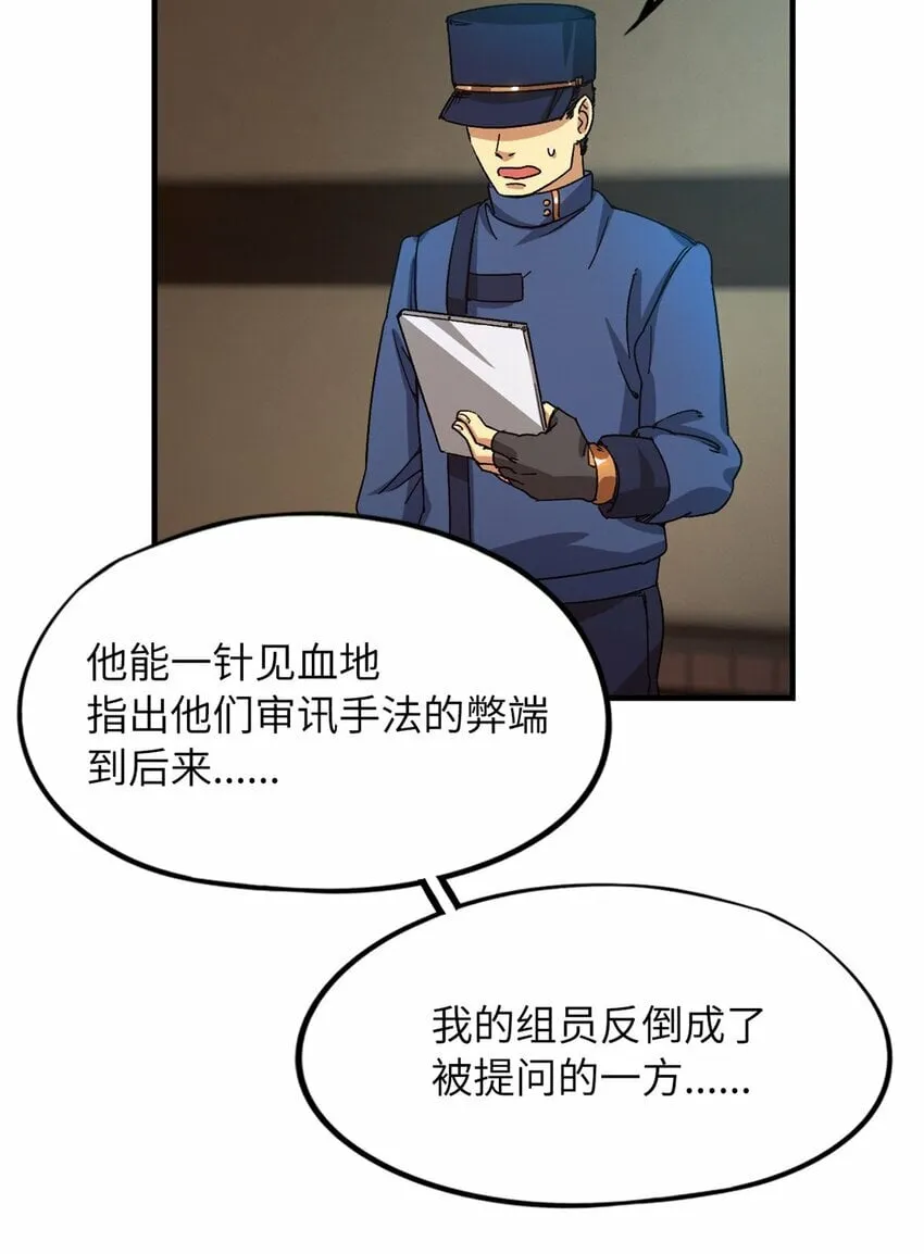 第三片 电话，审问 第9页
