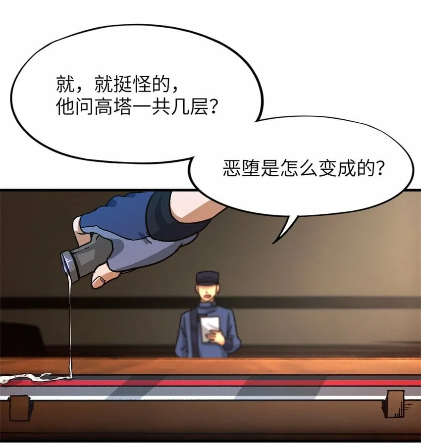 第三片 电话，审问 第12页