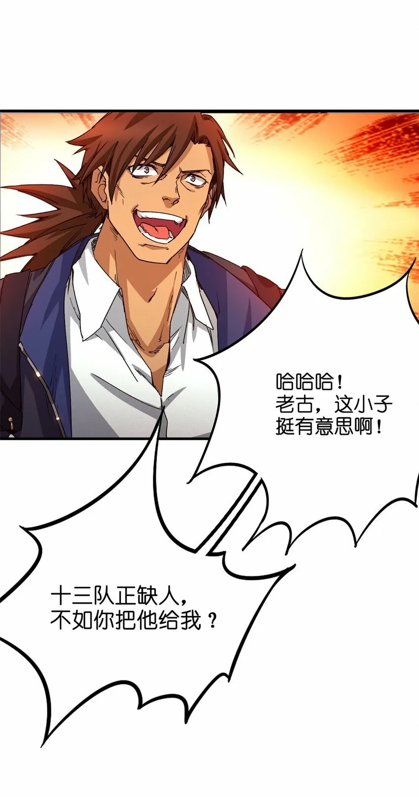 第三片 电话，审问 第14页