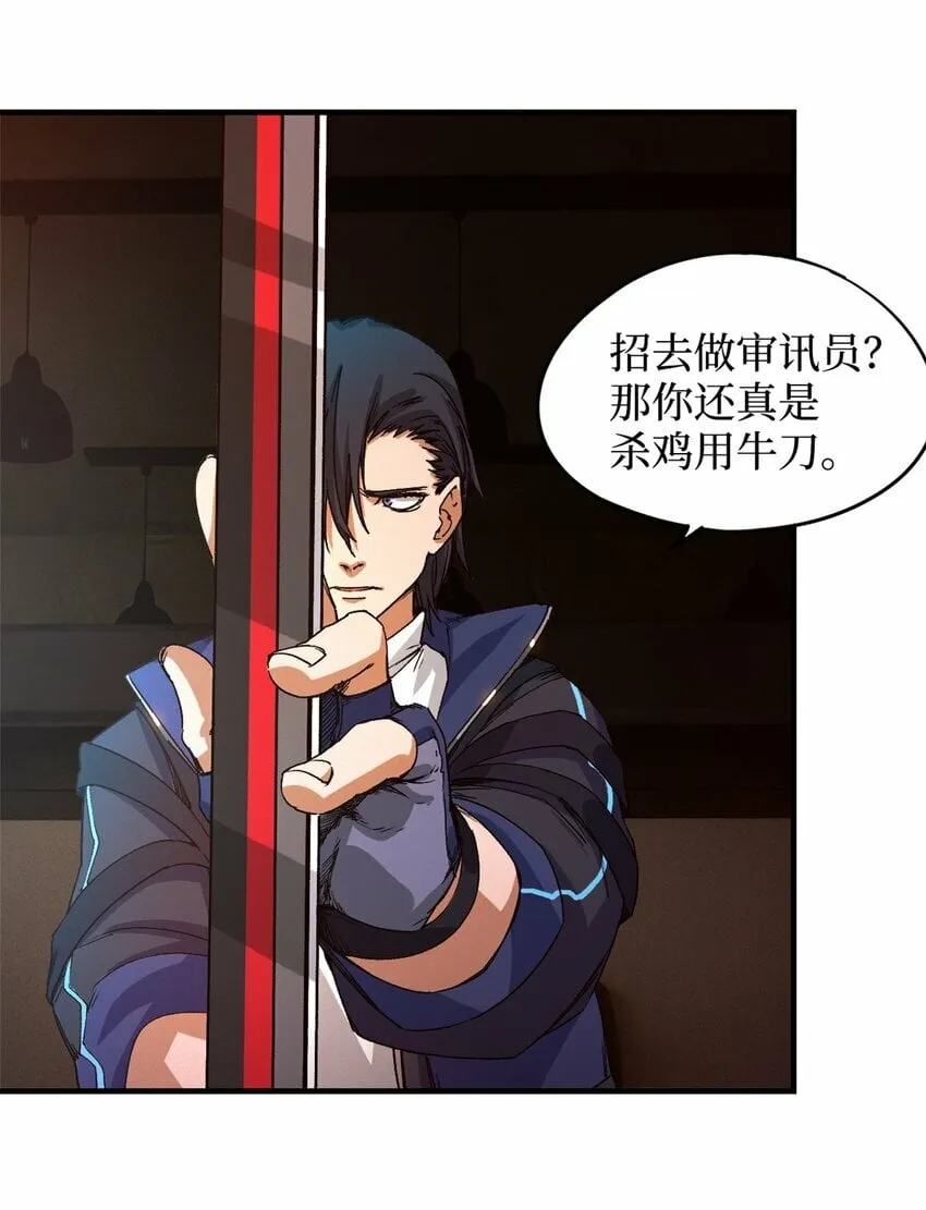 第三片 电话，审问 第15页