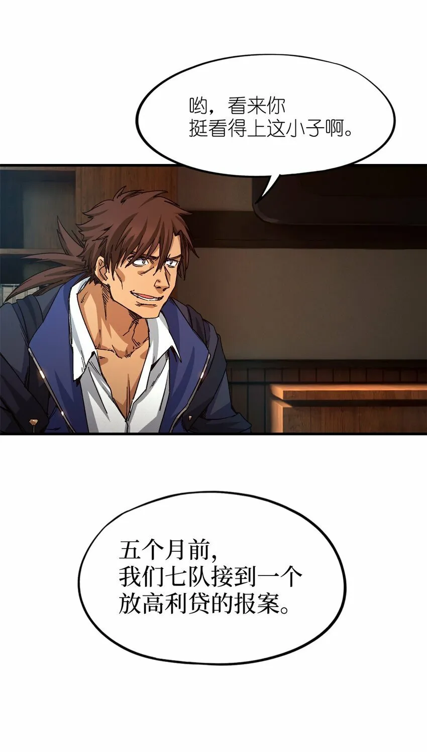 第三片 电话，审问 第16页