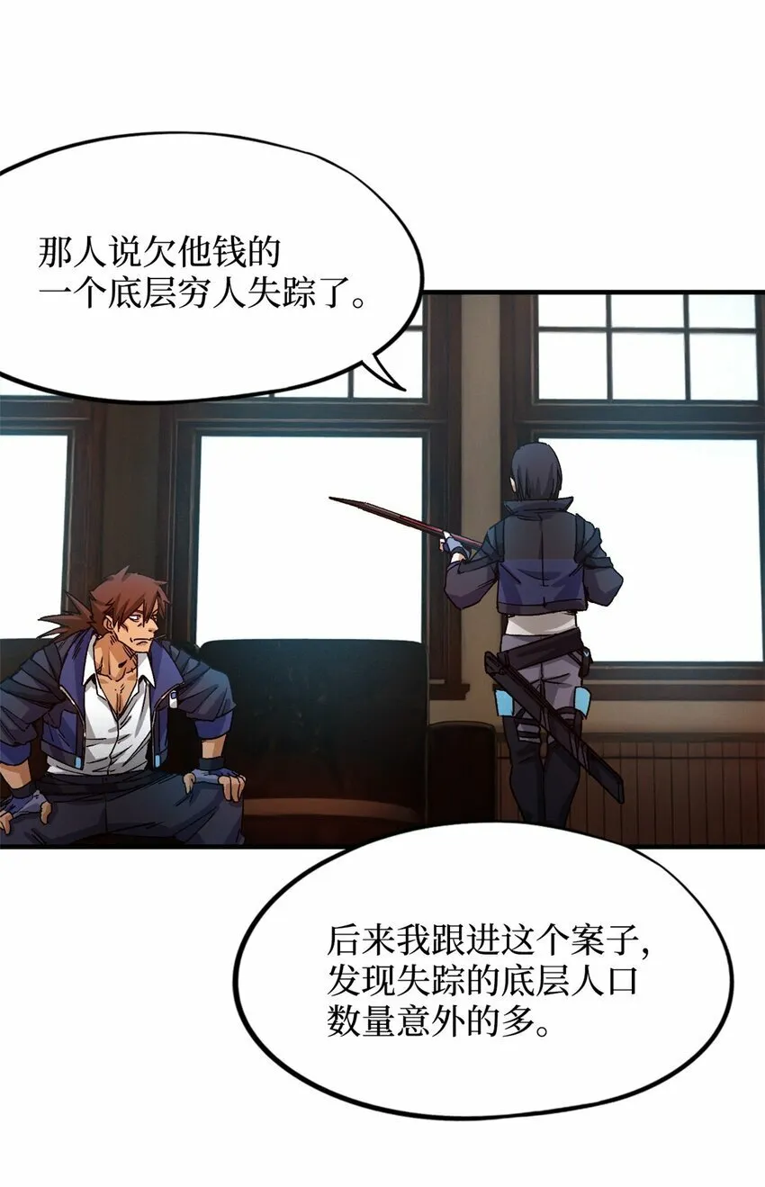 第三片 电话，审问 第17页