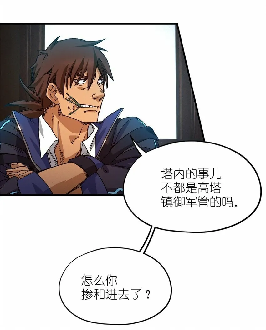 第三片 电话，审问 第18页