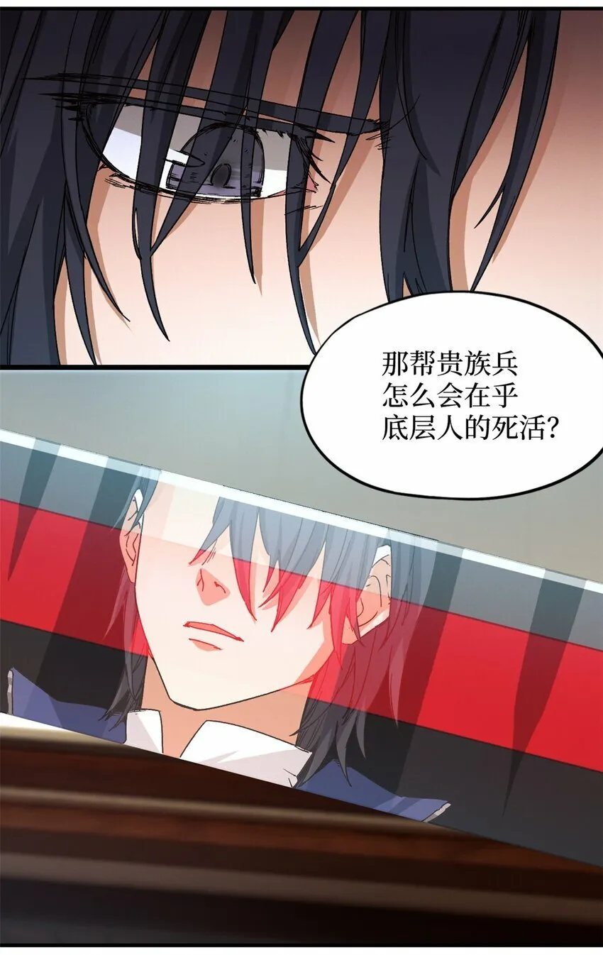第三片 电话，审问 第19页