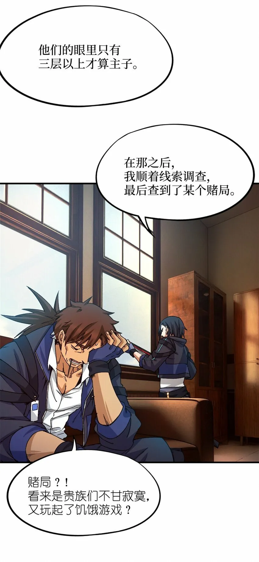 第三片 电话，审问 第20页