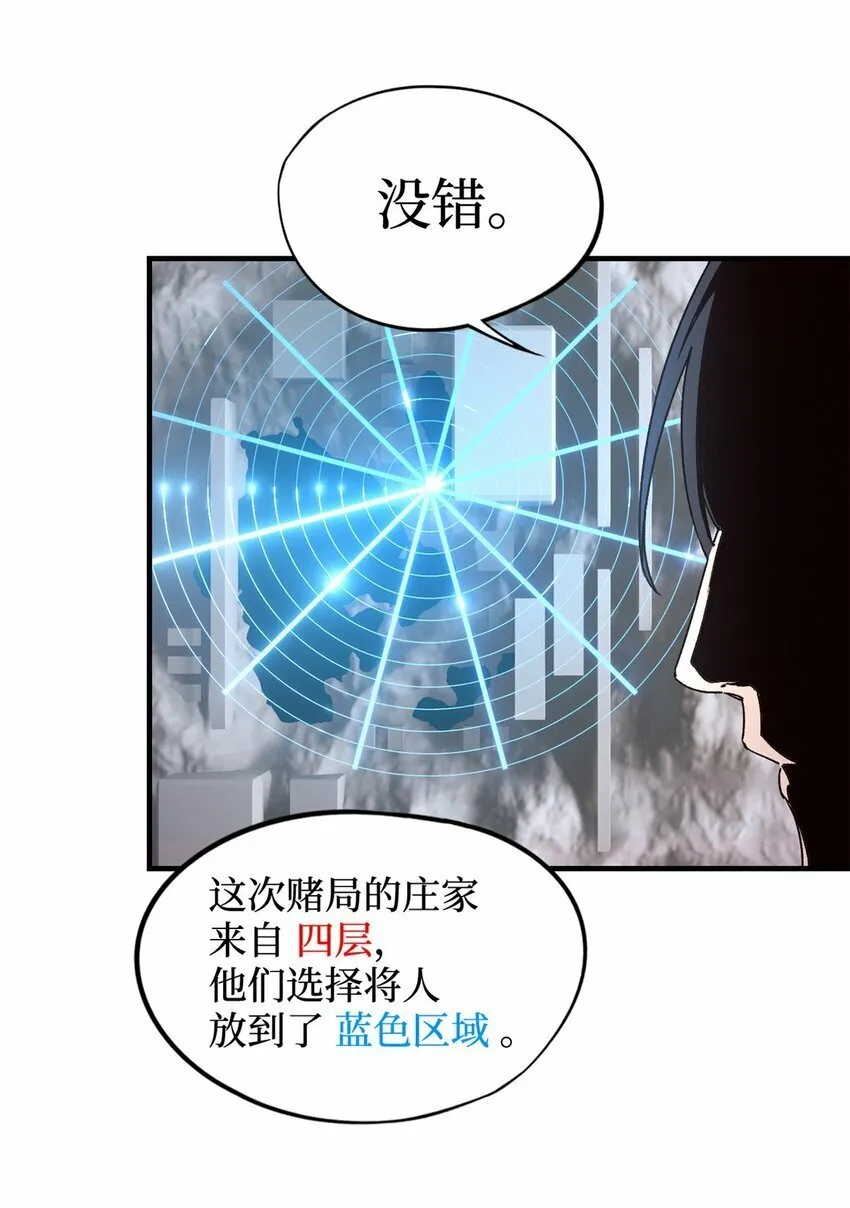 第三片 电话，审问 第21页