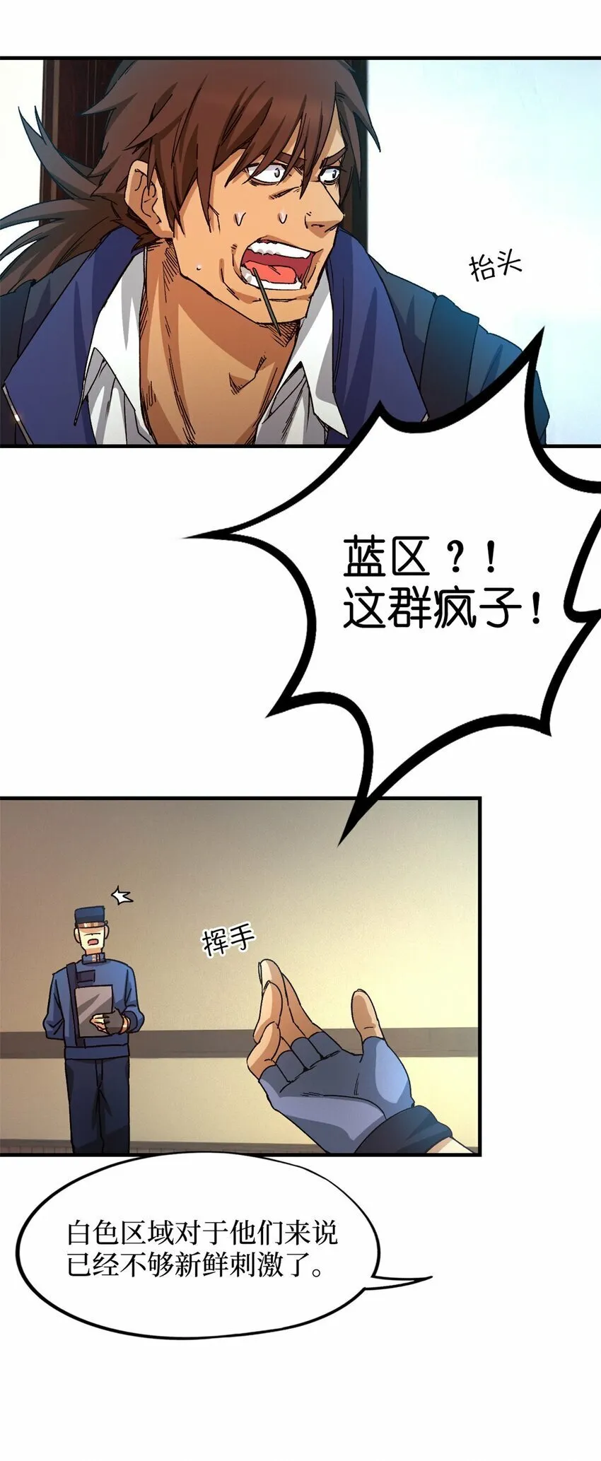 第三片 电话，审问 第22页