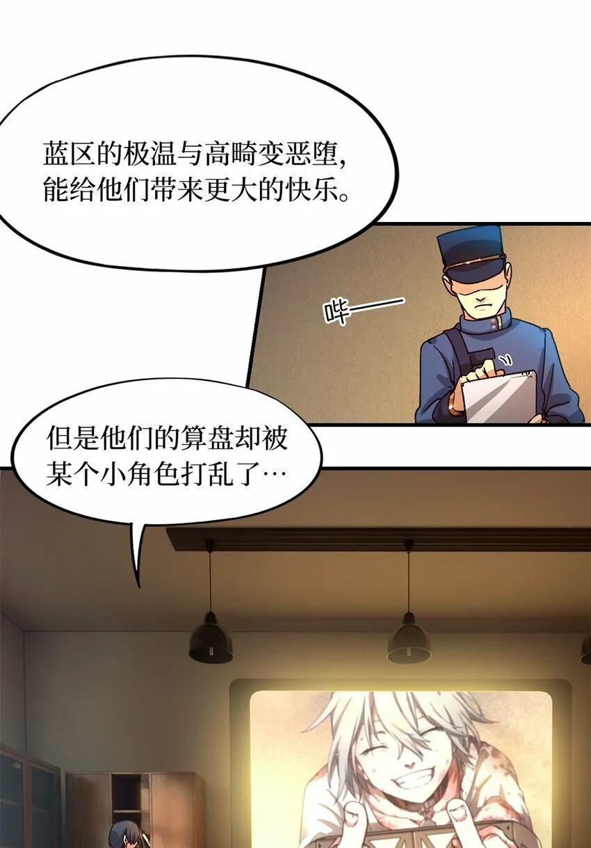 第三片 电话，审问 第23页