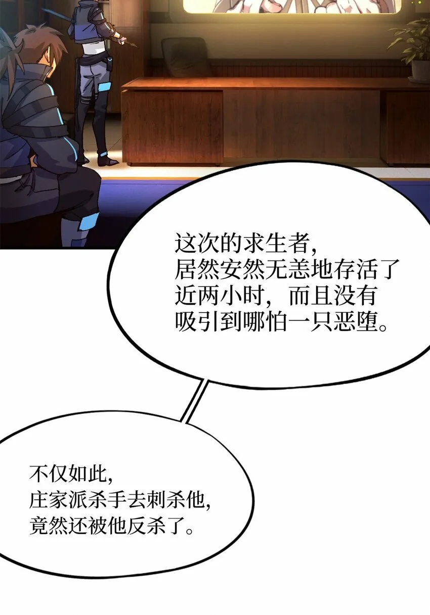 第三片 电话，审问 第24页
