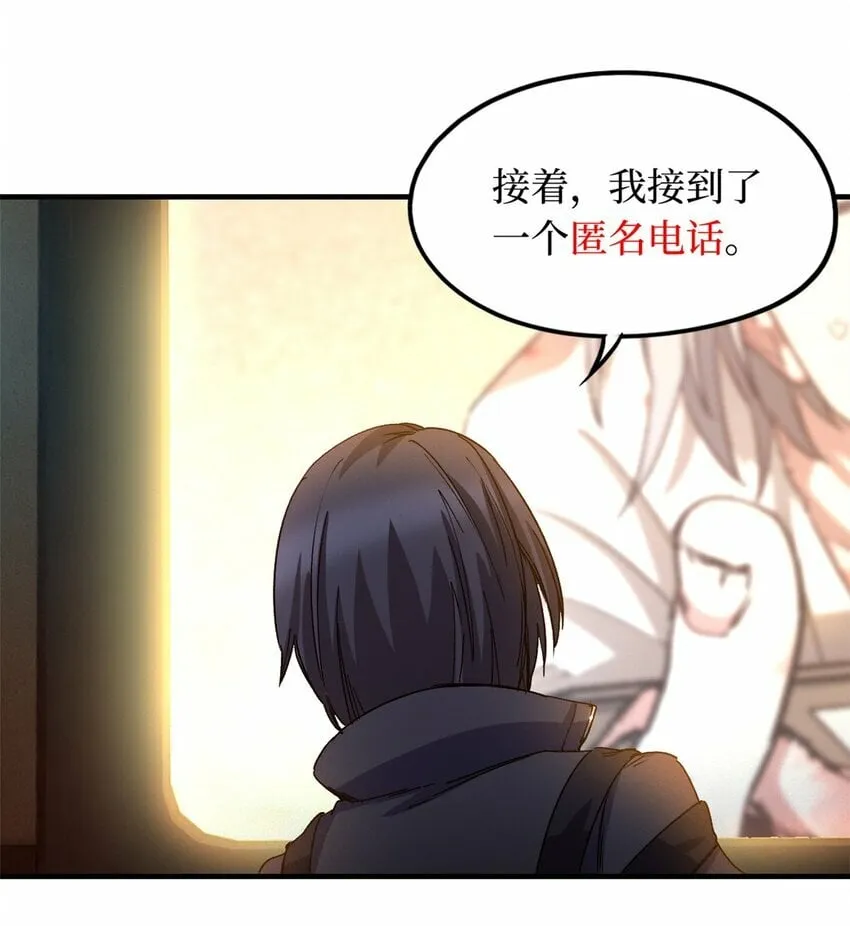 第三片 电话，审问 第25页