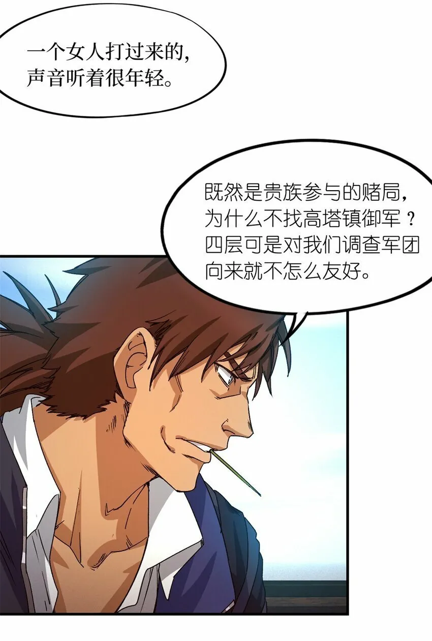 第三片 电话，审问 第26页