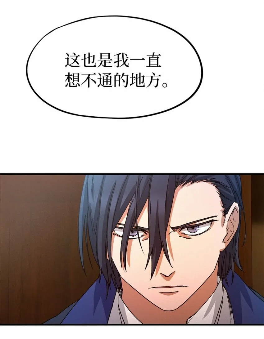 第三片 电话，审问 第27页