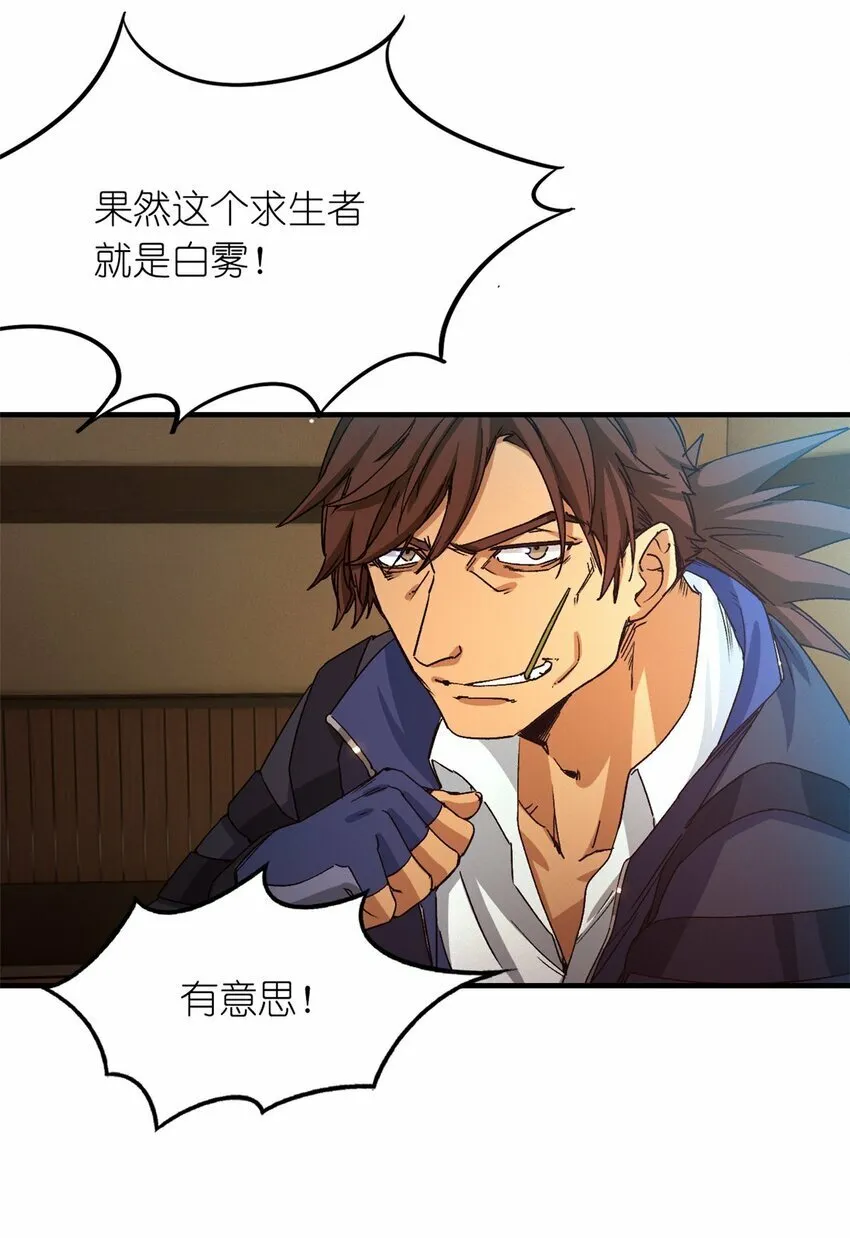 第三片 电话，审问 第29页